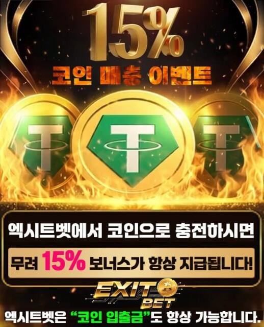 안전한 스포츠토토 베팅을 위한 보안 강화된 온라인 플랫폼 인터페이스